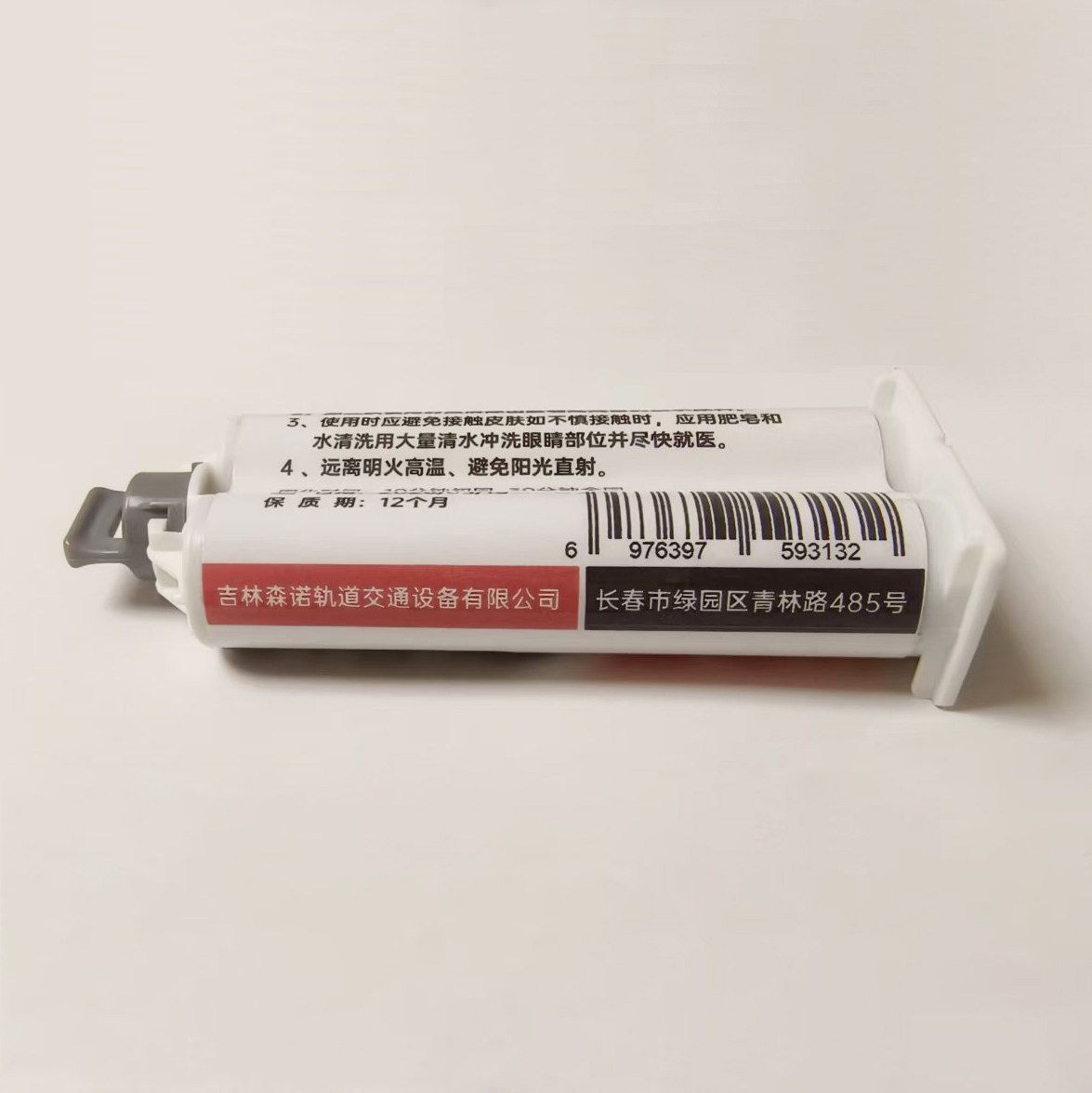 鸣扬一赫 强力铸工胶 E-77 50ml 支高清大图