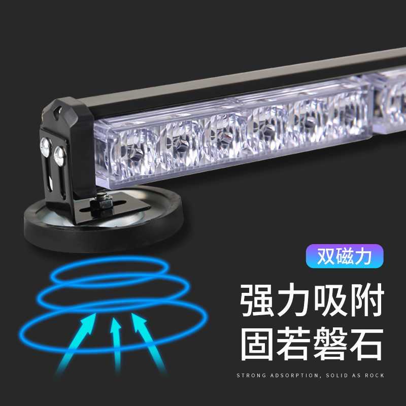 艾伯德 车载吸顶长条灯 警示灯 LED强磁吸顶爆闪灯