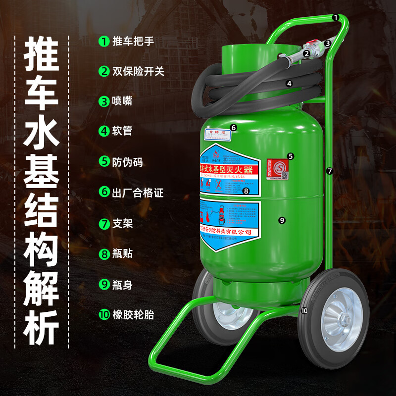 浙安广消25L水基型水雾灭火器(群安品牌)MSTZ/25