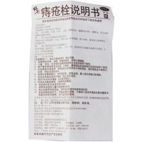 修正痔疮栓6粒消肿止痛清热通便血内痔外痔混合痔轻度脱垂治痔疮