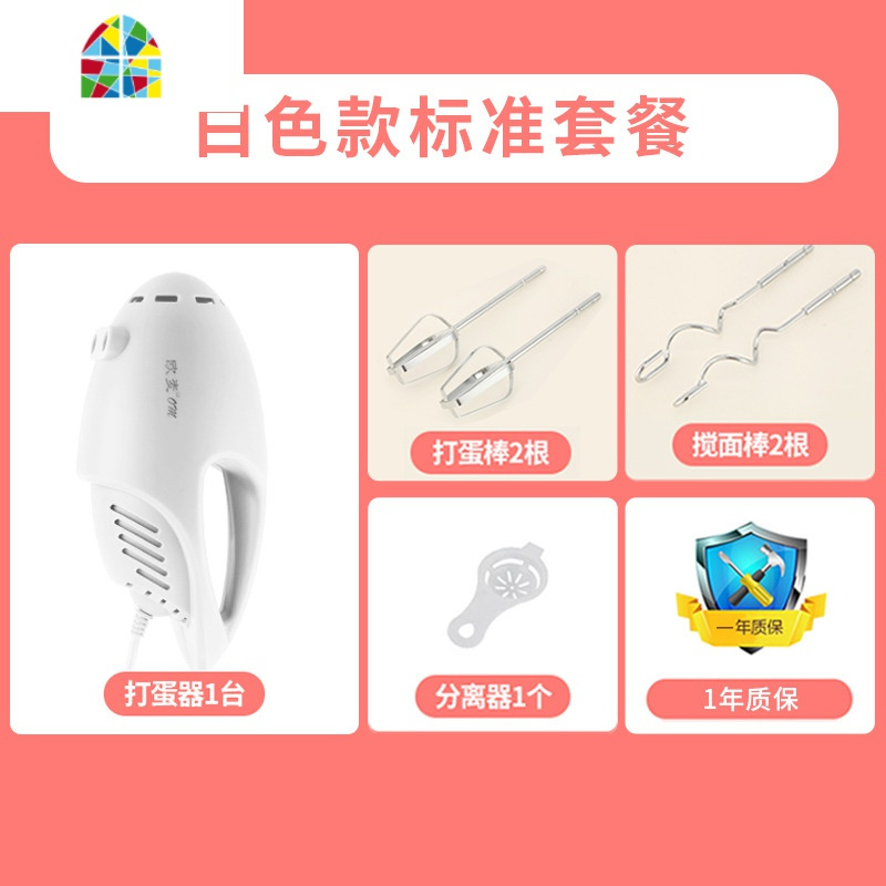 电动蛋糕打蛋器家用烘焙手持迷你小型全自动搅拌棒打蛋棒 FENGHOU 粉色有底座标准套餐