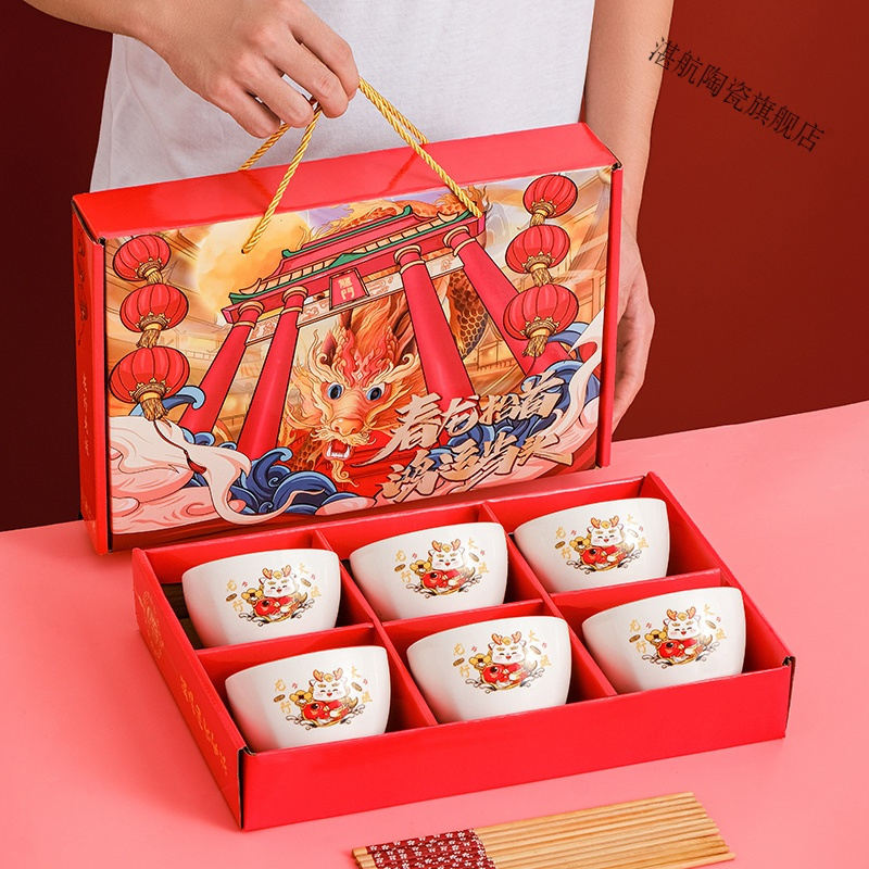 2024新年新款龙碗过年喜庆碗礼品陶瓷碗碟套装家用饭碗筷礼盒套组