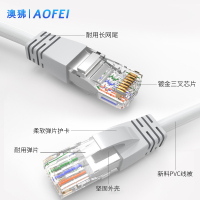 澳狒 六类成品网线 CAT6高速千兆网线 工程/宽带电脑家用连接跳线网线