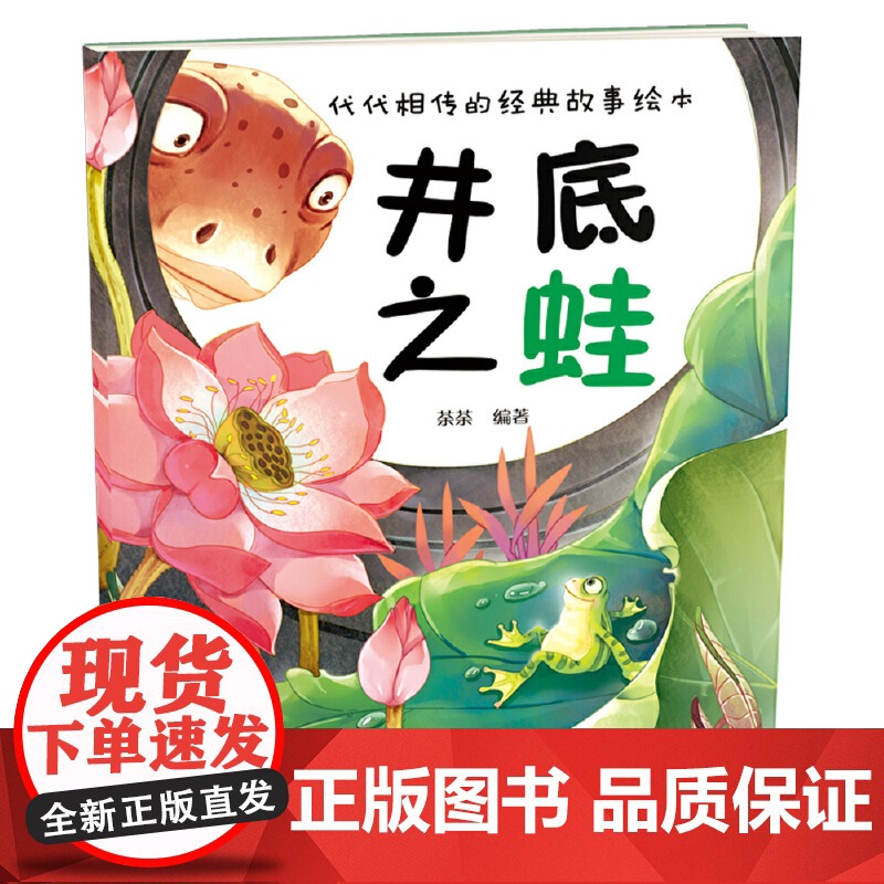 代代相传的经典故事绘本(套装五册)高清大图