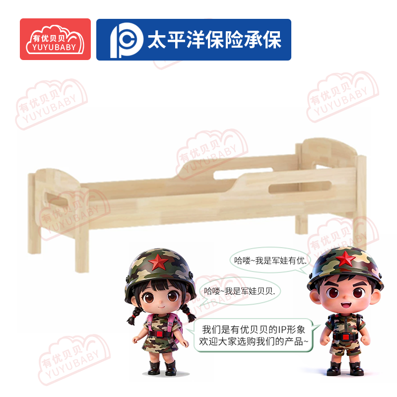 有优贝贝(YUYUBABY)幼儿园儿童室内玩具大小班适用木质小床游乐设施橡木小床学爬玩具高清大图