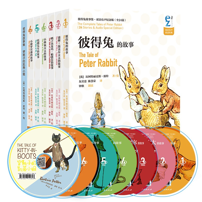 [正版] 彼得兔故事集·双语有声纪念版(全24篇·共7辑含中英)(套装共14册)(附双语朗读MP3光盘7张) 童书 少儿高清大图