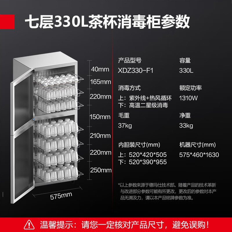 德玛仕DEMASHI商用消毒柜立式紫外线高温消毒家用厨房餐厅酒店用碗筷大容量消毒碗柜茶杯款 XDZ330-F1高清大图