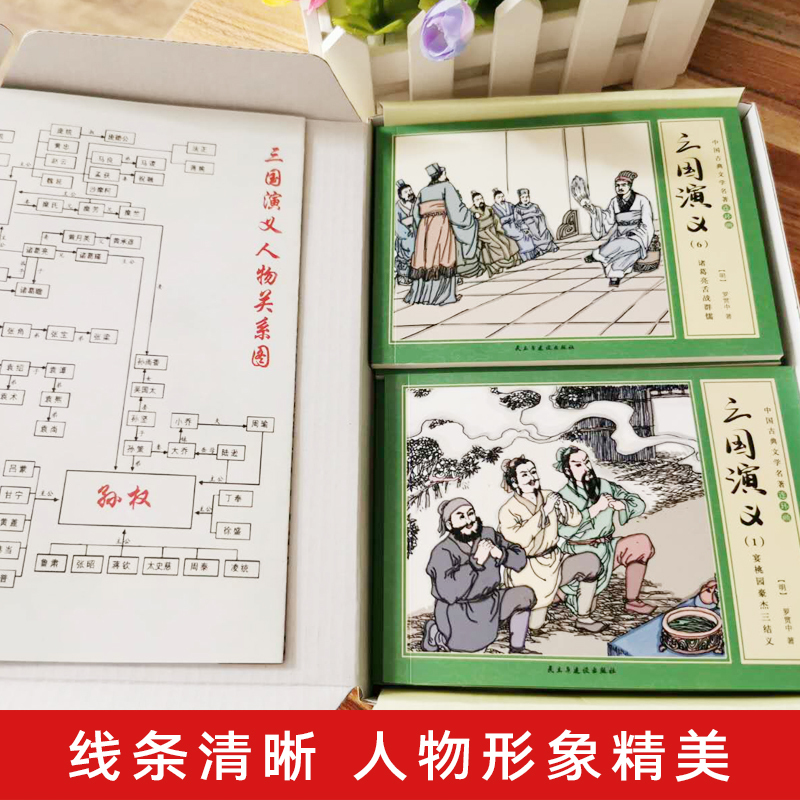 全11册 三国演义连环画 [正版]全11册 三国演义连环画 小人书老版珍藏版全套四大名著连环画全套连环画小人书儿童绘本故