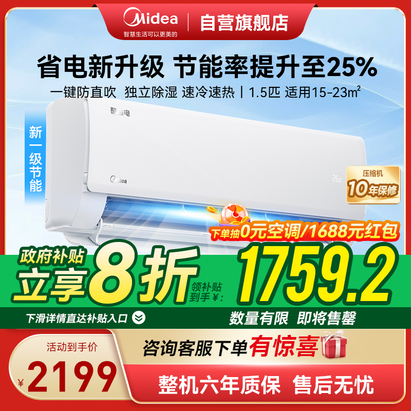 美的空调KFR-35GW/N8KS1-1
