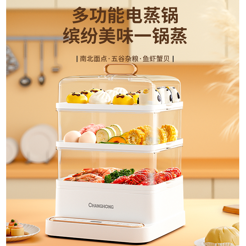 长虹DZG-800Y01多功能电蒸锅高清大图