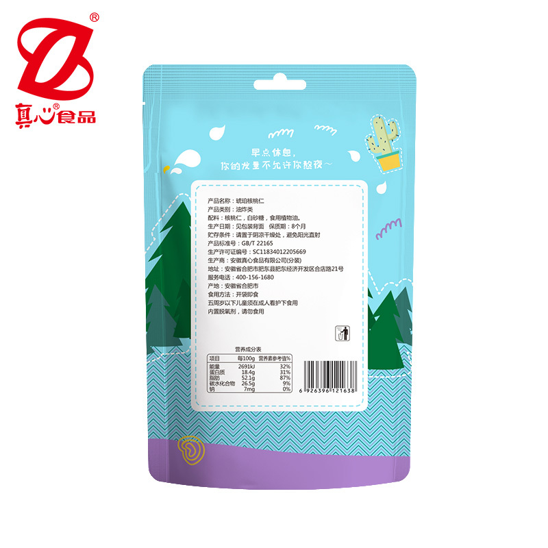 [真心 琥珀核桃仁100g*1袋]清甜香脆营养健康特产干果炒货XM