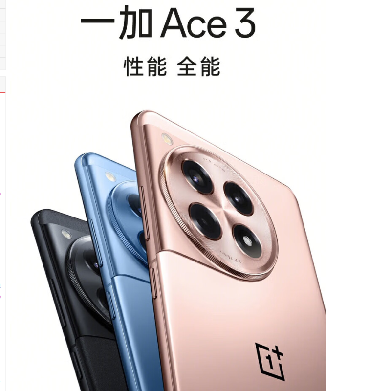 [原封] 一加 Ace3 鸣沙金 12GB+256GB 第二代骁龙8 100W闪充 全网5G手机 一加官方正品