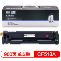 欣格 CF513A 硒鼓 NT-PH204SM红色 适用惠普 M154A M154NW M180 M181 打印机