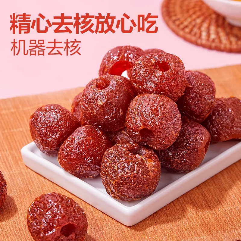 良品铺子空心山楂200g*2果干果脯蜜饯山楂片休闲零食小吃山楂饴高清大图