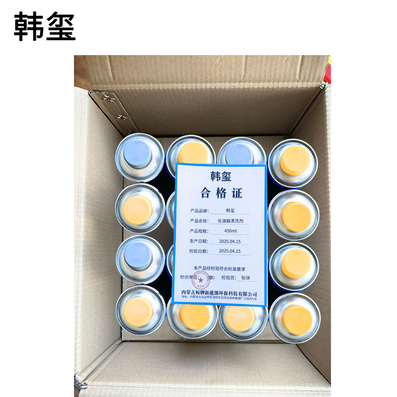 韩玺 化油器清洗剂 450ml/罐高清大图