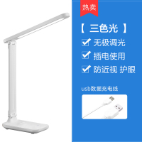 超长续航台灯 LED可充电式学生宿舍书桌护眼学习专用插电两用折叠 [插电款-插电用]白色7W-USB线 三色光可切换 触
