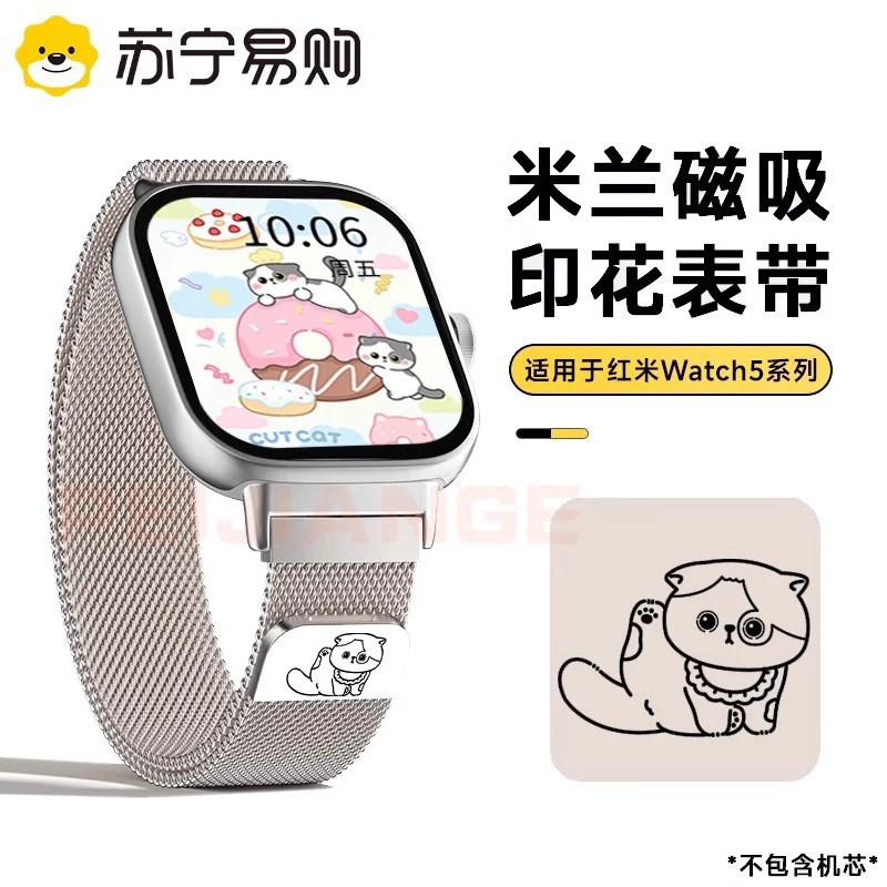适用红米watch6手表带5新款透气米兰磁吸不锈钢金属硅胶表带高级运动redmiwatch4替换配件3139h