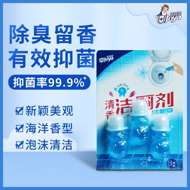 洁宜佳马桶小花朵10g*3瓶 洁厕凝胶厕所香气除臭神器卫生间去异味空气清新剂
