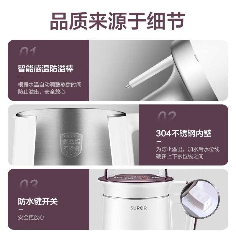 苏泊尔豆浆机1.2L免滤304不锈钢双层杯体DJ12B-Y58E-A高清大图