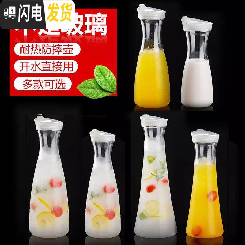 三维工匠亚克力pc果汁壶酒吧调酒扎壶塑料条纹壶饮料壶透明耐热餐厅冷水壶 3号1200条纹壶pc材凉水壶