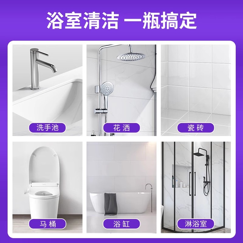 浴室瓷砖清洁剂卫生间玻璃水垢清洗剂强力去污去黄厕所洗手间浴缸 拍1发1(500ML)+送1喷头 [送赠品]高清大图