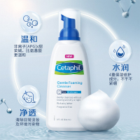 丝塔芙温润净透泡沫洁面236ml 保湿补水 深层清洁 男女通用