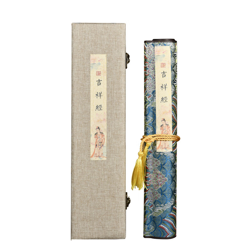 吉祥经手抄经卷轴小楷临摹长卷字帖静心练字解压佛经书佛经练字帖成年钢笔式毛笔专用字帖高清大图