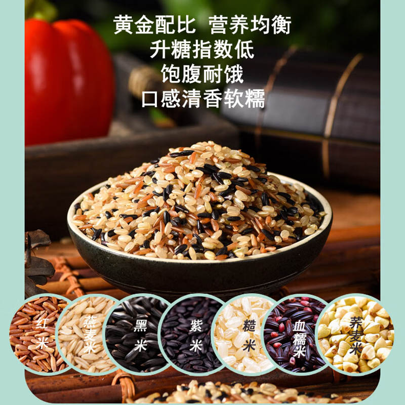 米妹妹七色糙米500g高清大图
