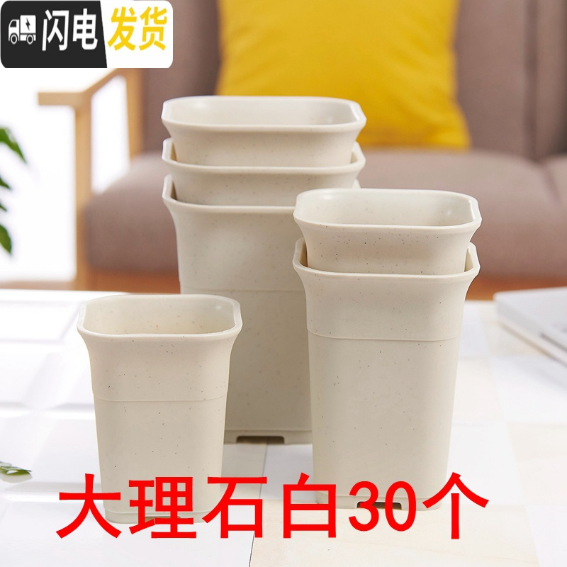 三维工匠高腰特加厚万象酢浆盆小大方多肉家庭园艺植物塑料磨砂浅花盆大理石白高腰盆30个口径8 8cm含底托花盆容器图片 高清实拍大图 苏宁易购