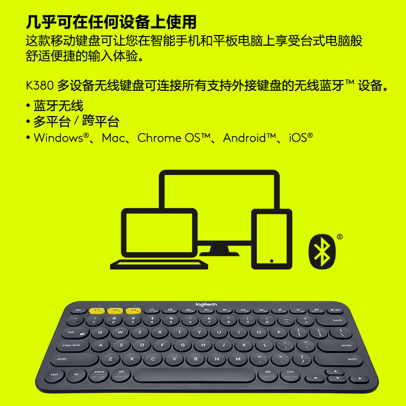 罗技(Logitech)K380无线蓝牙键盘多功能便携智能蓝牙安卓苹果电脑手机 多设备蓝牙键盘 灰色