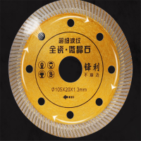 鑫和信 云石片穿石树新风干切114