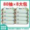 【湿巾】80抽*5包 【3】乐无忧婴儿湿巾手口成人宝宝湿纸巾80抽8包带盖