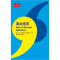 正版新书]商业格言巴菲特,比尔·盖茨,凯恩斯等9787513318