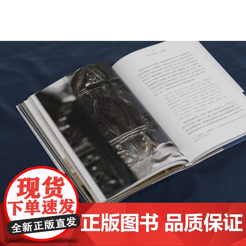 正版 远尘离垢雷峰塔与雷峰塔所藏 文化艺术 中国嘉德古籍善本部编 上海书画出版社高清大图