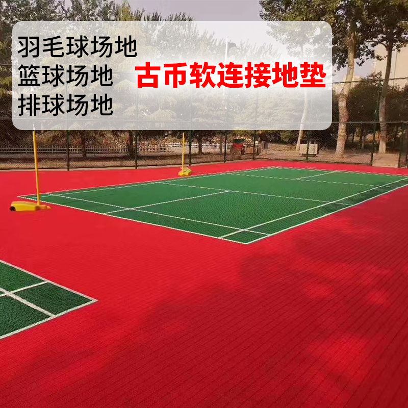 斯代尔地垫 羽毛球场地 室外悬浮地板