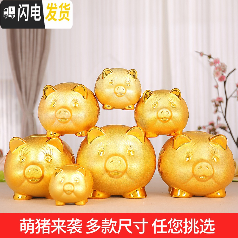 三维工匠大号金猪储蓄罐萌猪存钱罐生日创意礼品摆件送儿童 DC绒沙金色15寸进宝金猪储蓄罐