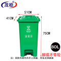 茂稔垃圾桶 分类垃圾桶 脚踏垃圾桶 80L 个