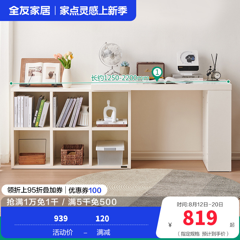 全友家居书柜书椅129555A（60天发货） 【象牙白】6格书柜A+1.2米搭台A（不含书椅） 详询客服