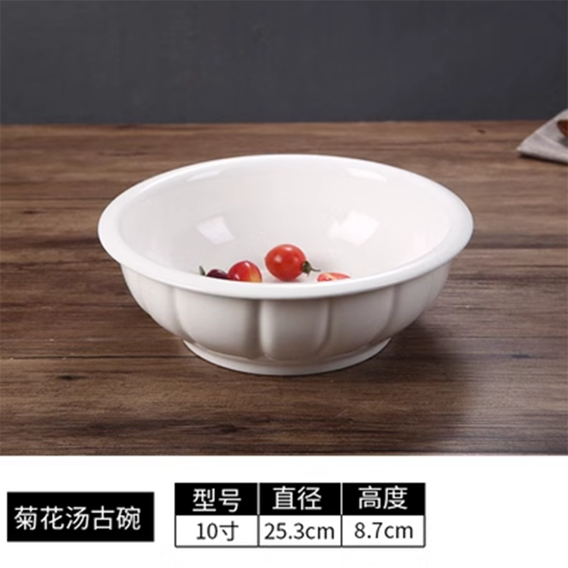 顺心优 纯白陶瓷菊花汤盆 10英寸/个 10英寸