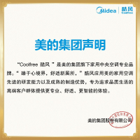 美的荣耀出品酷风(Coolfree)2匹直流变频风管机 一拖一中央家用客厅空调GRD51T2W/BP2N1Y-CF(3)