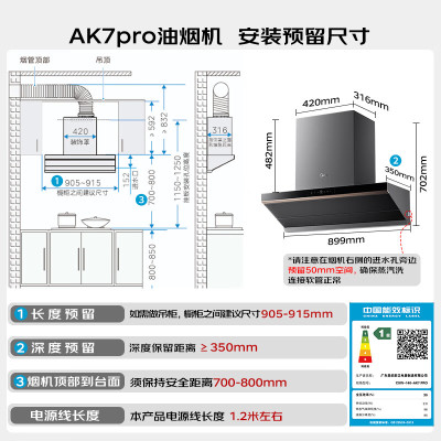 美的油烟机美的CXW-140-AK7 PRO
