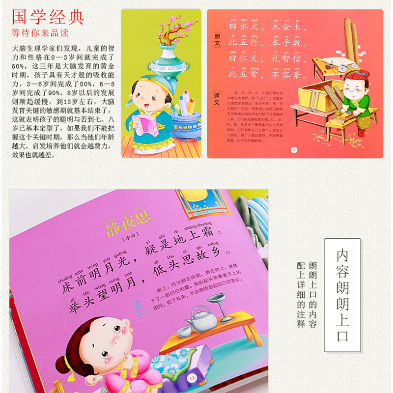 弟子规+三字经+百家姓[3册] [正版]大图大字我爱读宝宝国学启蒙诵读三字经弟子规唐诗三百首百家姓幼儿古诗词早教书彩图注高清大图