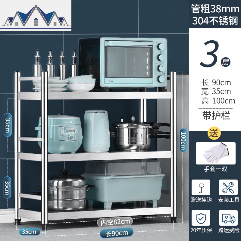 304不锈钢厨房置物架落地多层收纳架厨房用品烤箱微波炉储物架子_13_82 304三层90*35*100【带护栏】