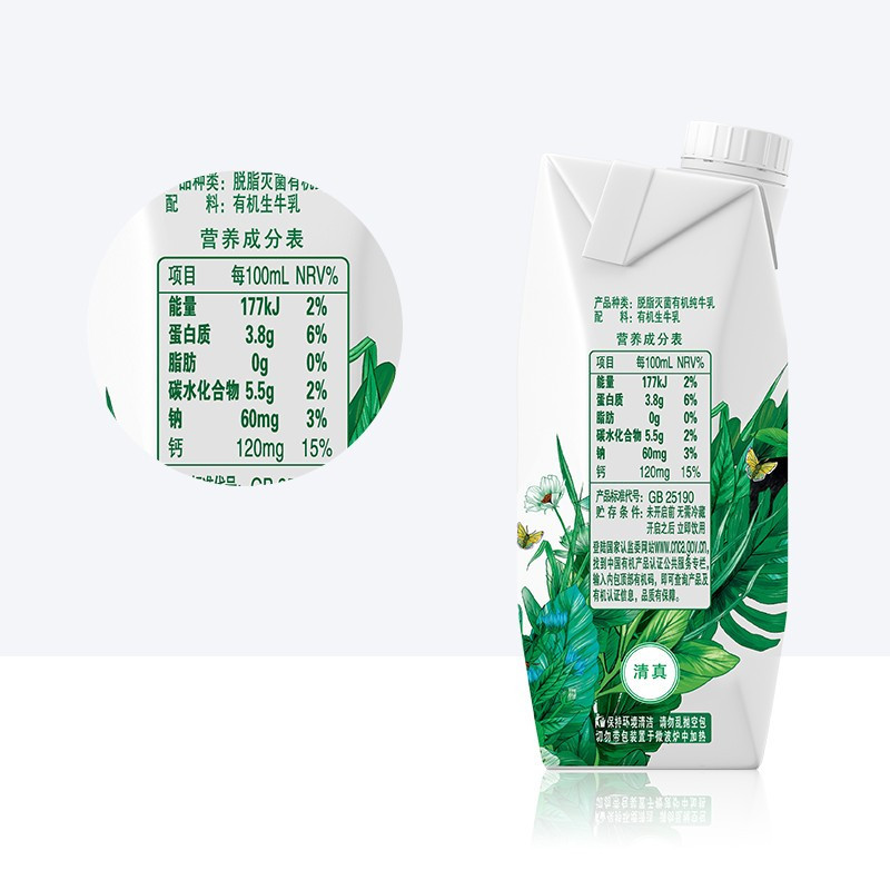 伊利金典 有机脱脂纯牛奶梦幻盖 250ml*10盒