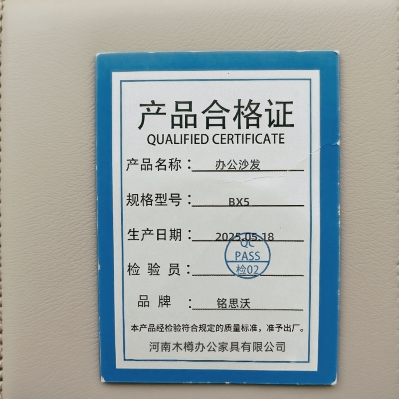 铭思沃办公沙发BX5套高清大图