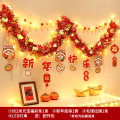 仕彩 新年装饰氛围布置挂件 发光彩条【新年快乐】1条2米 发光毛球元宝彩条套装C