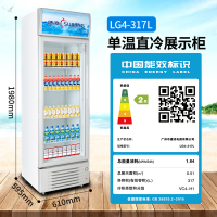 穗凌(SUILING) 317升饮料柜展示柜 冷藏单门立式展示柜 商用冰柜 便利店冰箱啤酒饮料冷藏柜LG4-317L
