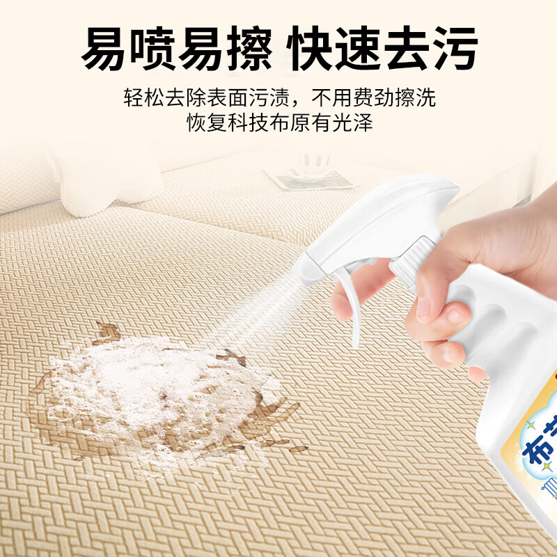 巨奇科技布沙发专用清洗剂洗布艺清洁剂免水洗强力去污渍干洗2848高清大图