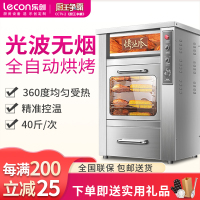 乐创/Lecon 全自动烤红薯机地瓜机商用电烤箱 智能商用家用烤箱烤炉街头摆摊烤土豆玉米电热炉子烤箱立式 台式升级高端款