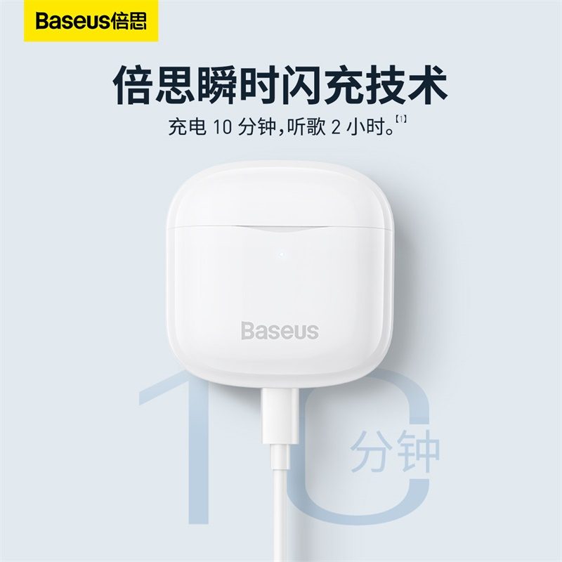 倍思E3无线蓝牙耳机半入耳长续航无延时 白色